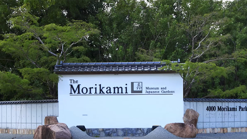 Morikami Museum And Japanese Gardens Video By Tjr Studios